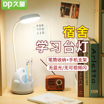 Long-term small desk lamps to learn special child eye protection student dormitory home anti-close-up desk charging bed headlights