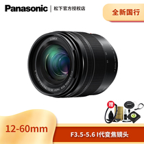 Panasonic H-FS12060GK micro single lens 12-60mm F3 5 6 camera lens new independent packaging