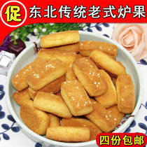 Northeast old-fashioned stove fruit traditional handmade biscuits crisp pastry snacks after 80 nostalgic snacks pastry snacks