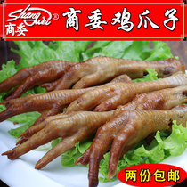 Harbin Special Products Zhengzong Business Committee Red Sausage Smoked Sauce Chicken Claw Pineal Bulk Cooked Food Snack Food Snack Food Snack Food Snack Food
