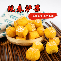 Oven fruit biscuit now spring food Northeast old-fashioned pastry traditional handmade snacks 80 after 80 Classic nostalgic snack 700g