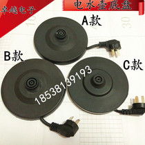 Electric teapot kettle base fast kettle chassis with cable chassis kettle connection base plate