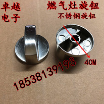 Gas stove gas stove knob gas stove switch knob stainless steel knob
