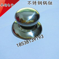 Glass lid head cap steamer soup pot top bead pot button pot lid button