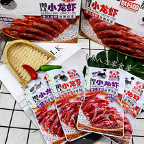 Catch fish Cat Diving with Spicy Little Lobster Tail 22g Ready-to-eat Seafood Cold Eat Cooked Food Vacuum Mesh Red Snacks