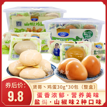 Xian Ge Salt Baked Eggs 30g*30 Pack Sanjiao Eggs Vacuum Shellless Instant Braised Eggs Snacks Cooked Food Snacks