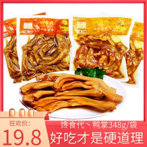 Sweet and savory garlic spiced with spicy duck palm 348 gr halogen flavor big bag with casual clear and fragrant bubble claws snacks down the wine dish
