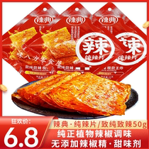 Jiangxi Spiced Pure Spicy slice 50g sacks of savory spicy hot strips casual snack Joy Sole Net Red Nostalgic-old flaky spicy strips