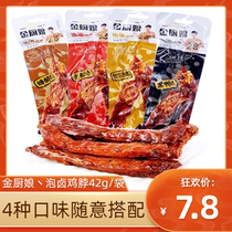 Golden Cuisine Sesame Chicken Neck 42 gr baked neck Spicy Sugar Vinegar Orleans Black Duck Taste Casual Snack Neck small snacks
