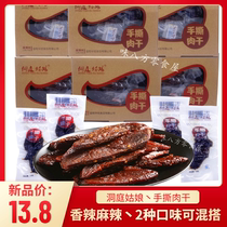 Dongting Girl Shredded Dried Meat 30 Packs Hunan Specialty Air-dried Spicy Meat Spicy Duck Dried Snacks