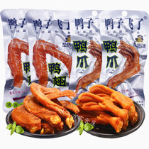 The duck is flying the fragrance is long the duck feet are soaked in dragon rock and the duck wings are snacks.