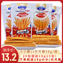Brother Xians small crispy slices crispy and spicy sticks 58g package childhood nostalgic crispy and spicy sticks net red snacks snacks spicy and leisure