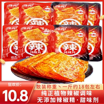 Spicy Pure Spicy piece Bulk 250g pops Spicy Devil Horseradish spicy Spicy Beans with a little nostalgic snack for a snack