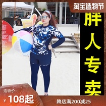 Wetsuit fat MM female conservative fat plus size split long sleeve trousers Sunscreen thin jellyfish swimsuit five-piece set