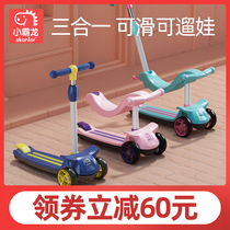 Scooter Kids 1-2-6-8-Over 12 years old baby can sit and ride slide Childrens one-foot slide slide slide car