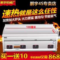 Commercial gas large flat grill oven Hand-scratching cake machine Teppanyaki equipment Gas Teppanyaki machine Dorayaki