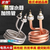 S3 distilled water heating tube stainless steel red copper spiral type spring heating 220V380V2 220V380V2 5KW4 5KW