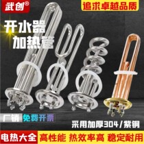 Stainless steel water boiler heating pipe hot water electromechanical heat pipe burning water heating 220v6kw380v 220v6kw380v 9kw 12kw 12kw