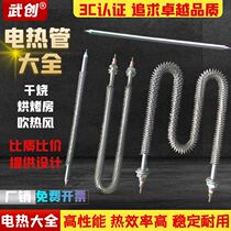 U-type oven oven fins dry heating heating tube stainless steel electric heating tube W type heating tube 220V380V high temperature resistant