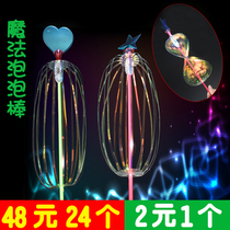 Variable twist twist bubble Flower Magic wand flash glow stick Bubble Ball seven color ribbon magic wand glowing toy
