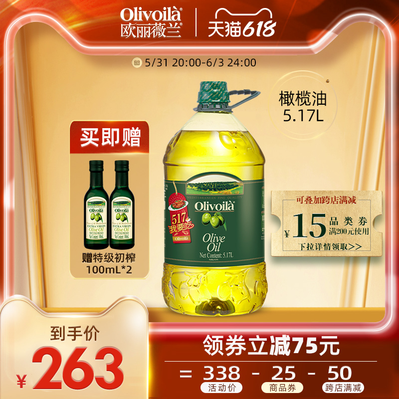 (618 Carnival) Oliviern Pure Olive Oil 5.17L Fitness Cooking Oil contains extra virgin