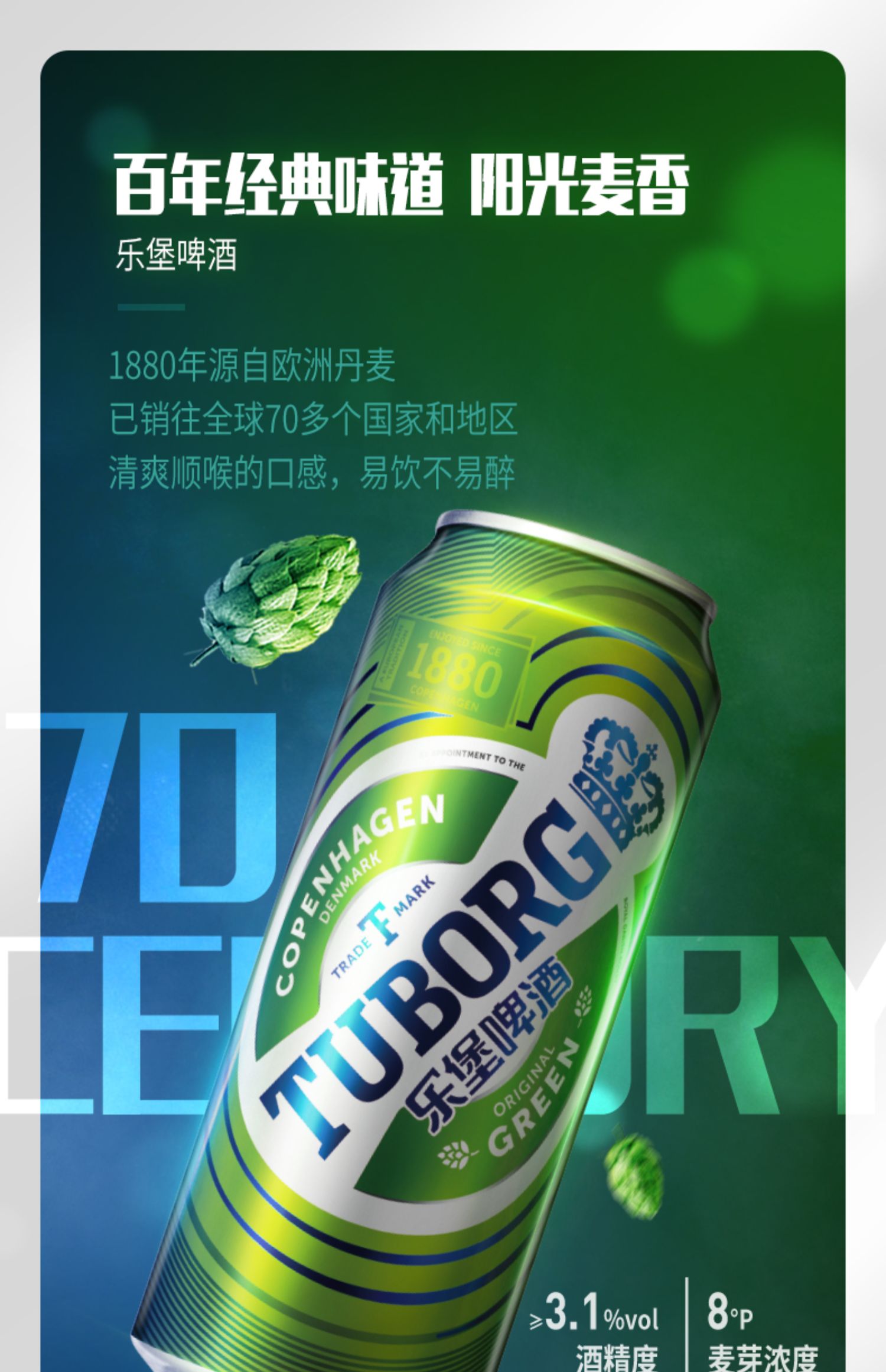 乌苏+1664啤酒组合500ml*16罐