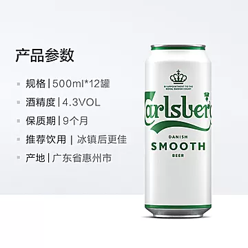 【Carlsberg嘉士伯】啤酒醇滑500ml*24罐[30元优惠券]-寻折猪