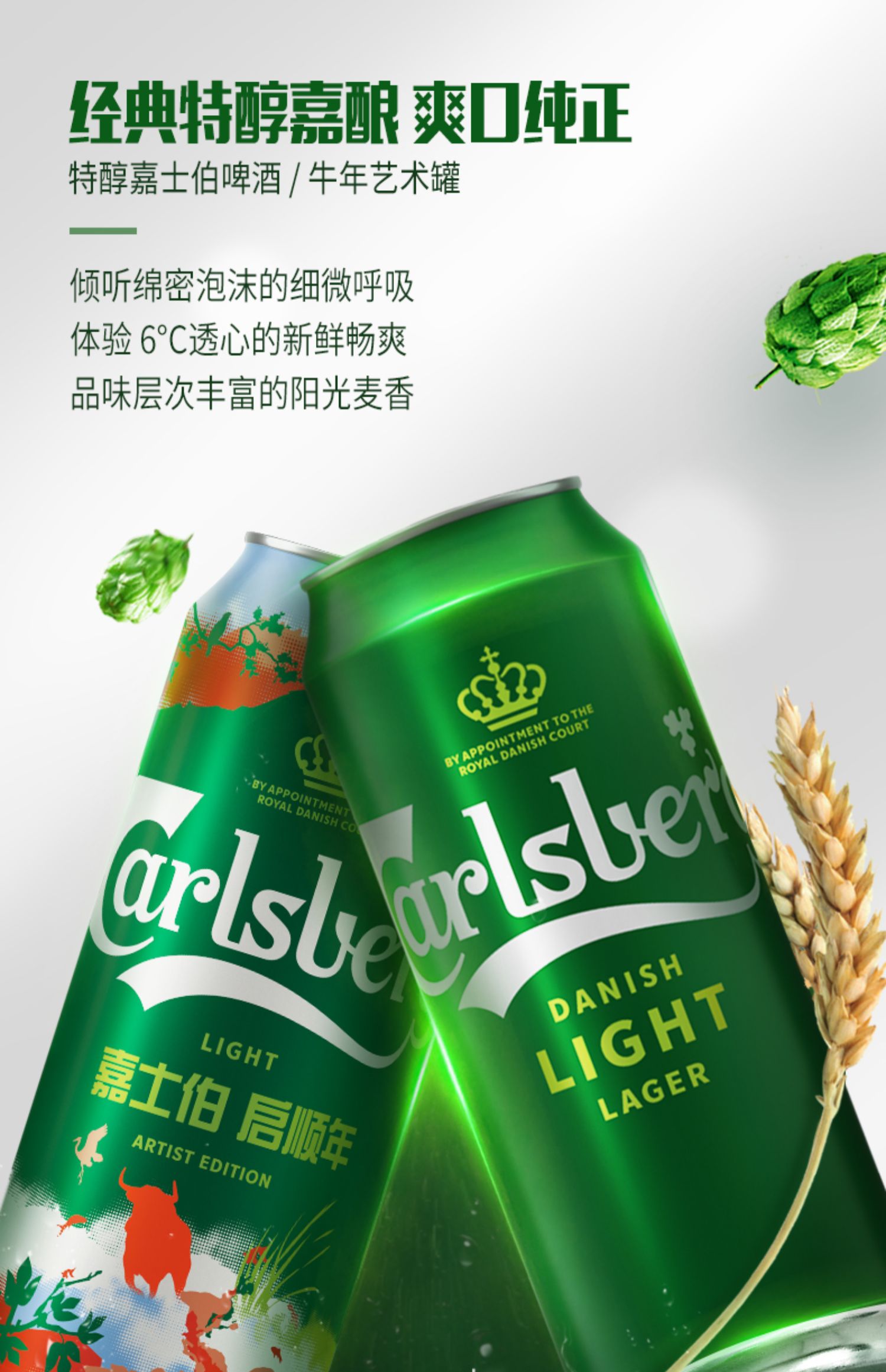 乌苏+1664啤酒组合500ml*16罐