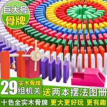 Giant dominoes 500 pieces 1000 blocks special blocks for the game childrens puzzle adult organ shaking sound