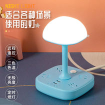 Multifunctional table lamp with usb socket adjustable warm light LED eye protection bedroom dormitory bedside student lighting night light