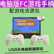 The little bully king game handle even computer or TV game machine PC Jiukong USB connector FC old fashioned the son dvd