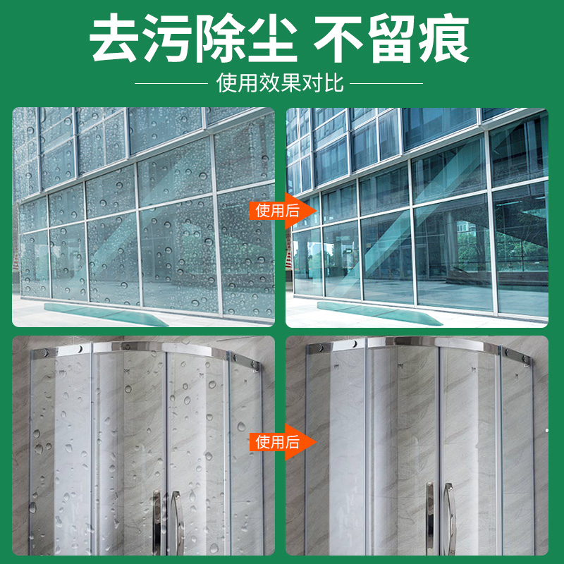 glass cleaner, strong decontamination and descaling, household window cleaning, water glass mirror cleaning liquid, cleaning window, no-wash artifact