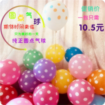 Thickened color balloons 100 installed scenes Wedding room birthday room decoration dots polka dot cartoon balloons for children