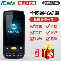 iData70 mobile Internet of things terminal ticketing new retail handheld scanning gun storage machine data collector