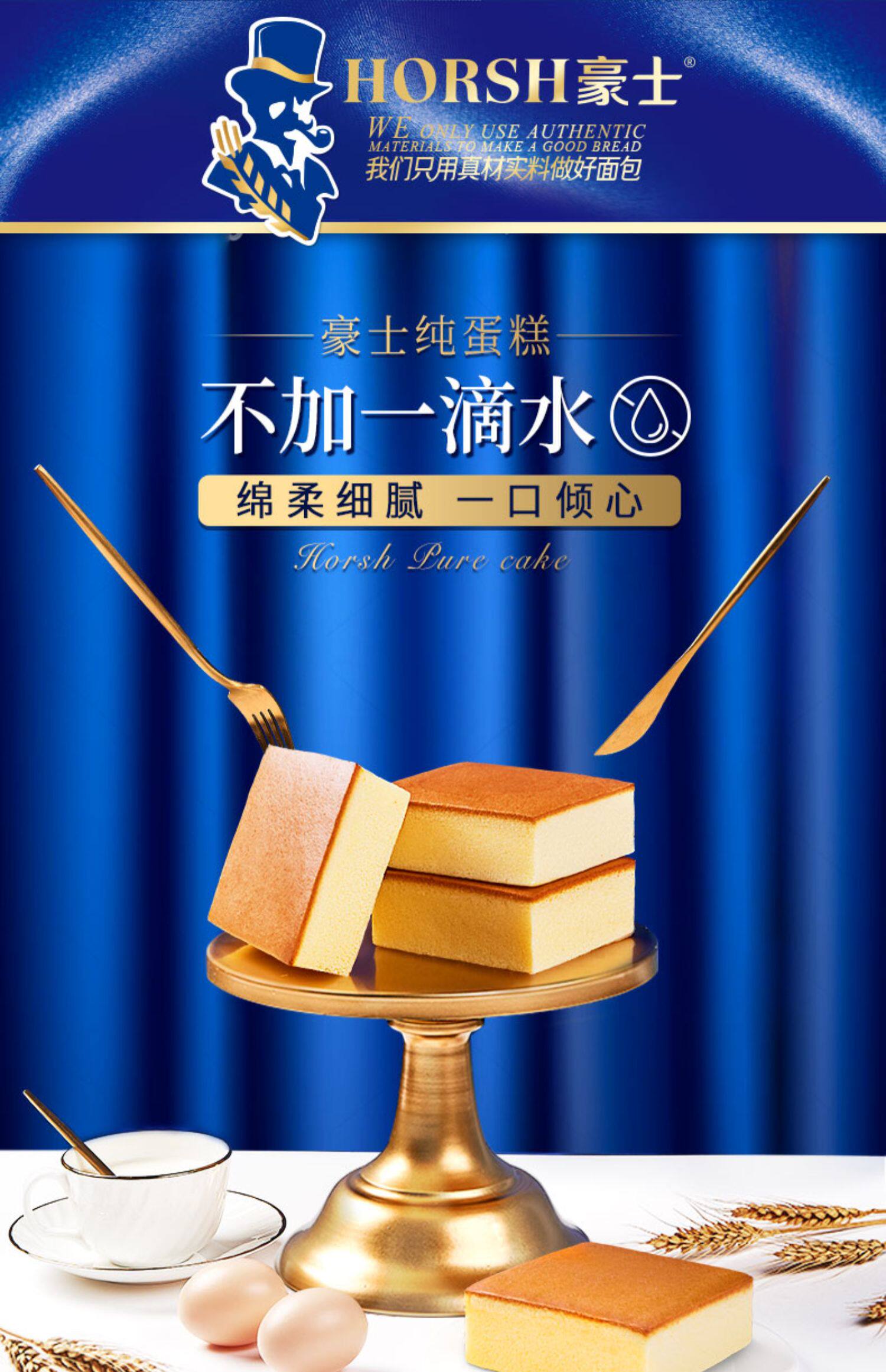 豪士纯蛋糕网红早餐乳酸菌口袋面包整箱糕点休闲小吃零食充饥夜宵_一