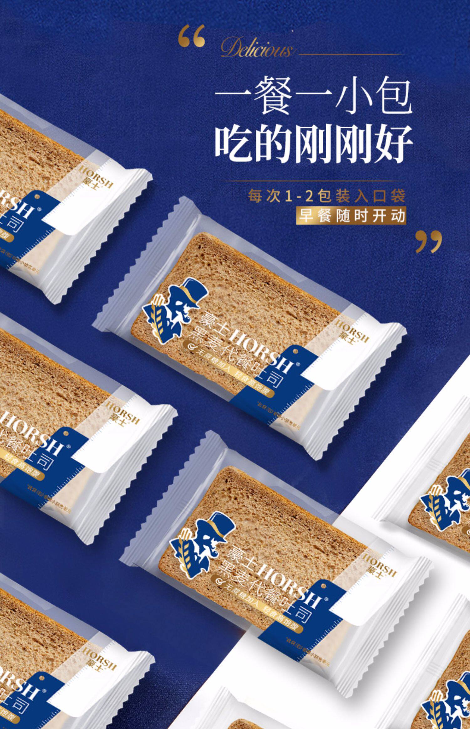 豪士黑麦全麦面包0代餐低卡脂肪吐司粗粮饱腹零休闲小零食品整箱_西瓜