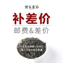 A post-postage refund for the price difference