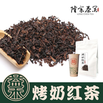 Yiho Tang Roast Milk Black Tea Scents Milk Tea Bottom Milk Tea Shop Special Raw Materials Tea Frago Tea Coco Commercial
