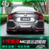 Mười thế hệ Civic tail Honda 2017 Civic mười thế hệ sửa đổi mô hình MC tail wing cánh cố định đuôi miễn phí đấm Sopida trên