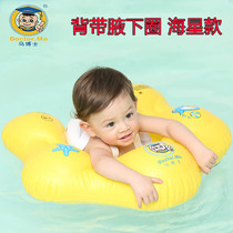 New Dr Ma baby childrens swimming ring Baby floating ring Waist ring starfish strap ring Lying ring Anti-flip anti-choke