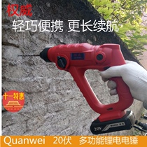 Authoritative charging electric hammer Lithium electric impact drill electric drill electric driver three-purpose light electric hammer three-in-one industrial grade