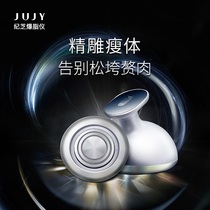Japans JuJy fat-burning instrument Lin Yuner is the same as the one to remove auxiliary milk face-lift cellulite skin rejuvenation and essence importing all-in-one machine