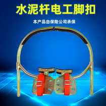 Factory direct foot buckle iron shoes cement pole foot buckle electrical pole telecommunications electrician maintenance tool foot buckle accessories