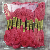 Cross stitch embroidery thread 961 thread number 10 pieces each 8 meters 6 strands of supplementary thread insole embroidery poke poke music cotton thread