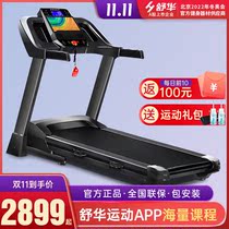 Shuhua treadmill silent household small shock absorption folding indoor electric multifunctional sports gym 9119