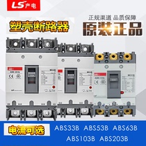 Original LS power molded case circuit breaker ABS53B 33B 63B 103B 203B 403B 100A