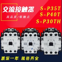 Shilin Electromagnetic AC contactor S-P35T S-P40T S-P30TH AC220V AC380V AC110V