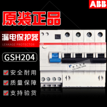 ABB leakage circuit breaker 4p protector GSH204-D6-D10-D16-D20-D25-D32-D40-D63 A