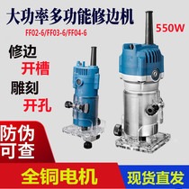 Dongcheng trimming machine Aluminum-plastic board slotting machine DIY woodworker aluminum shell small gong machine new electric handheld