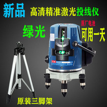 Dongcheng laser level 2-line 5-line 6-point strong light infrared line casting instrument level level instrument